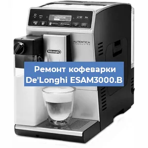Замена прокладок на кофемашине De'Longhi ESAM3000.B в Тюмени